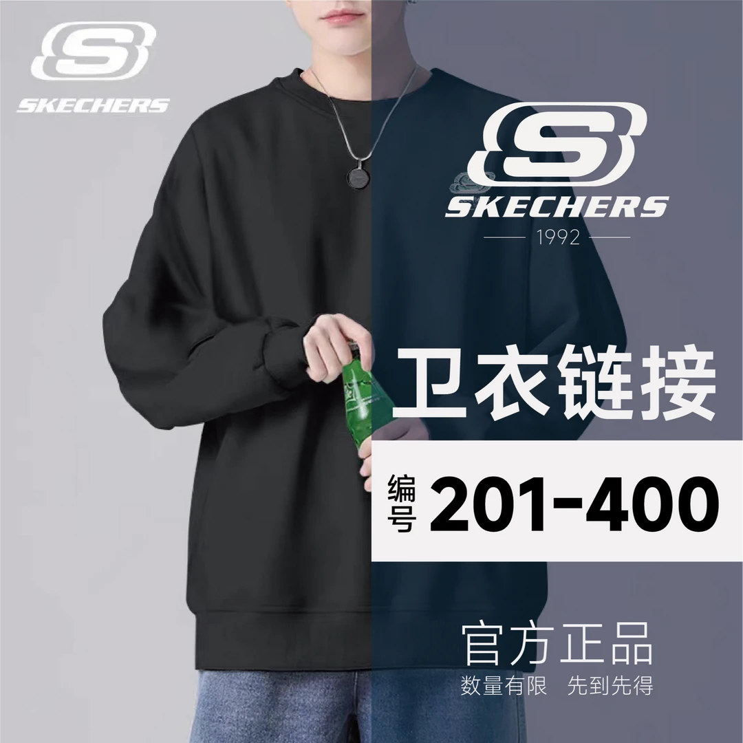SKECHERS/斯凯奇“卫衣”链接（201-400）男女同款休闲潮流时尚百搭