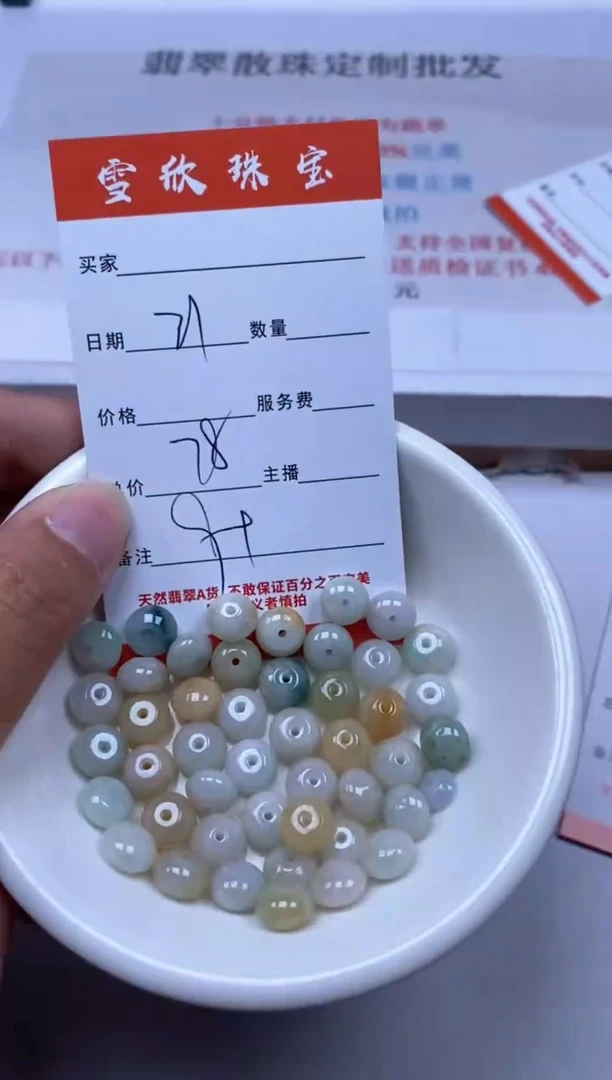 【闪购商品】翡翠颈饰未镶嵌雪欣散珠定制diy