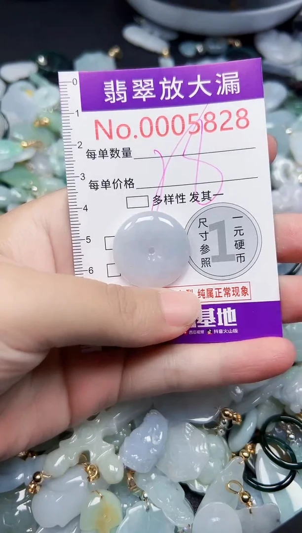 颈饰未镶嵌翡翠5828