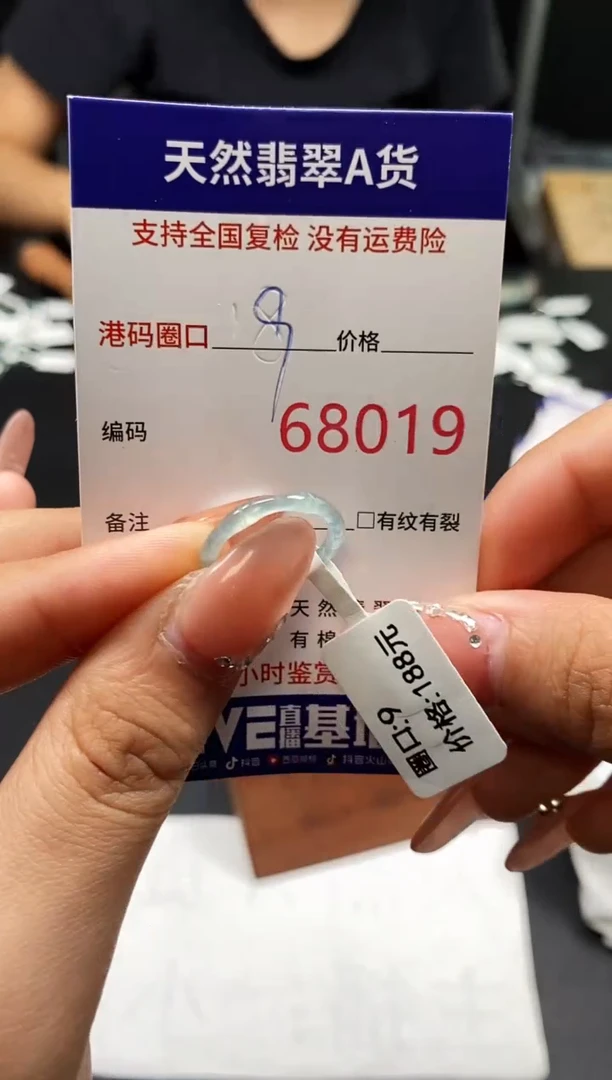 未镶嵌戒指翡翠天然A货翡翠8019