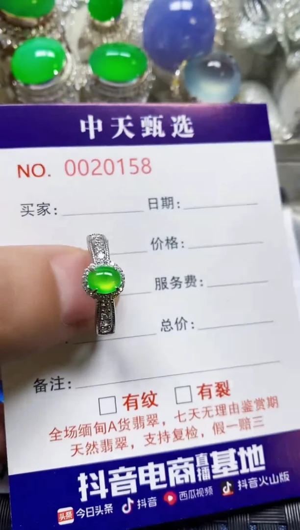 银S925镶嵌戒指翡翠/0158