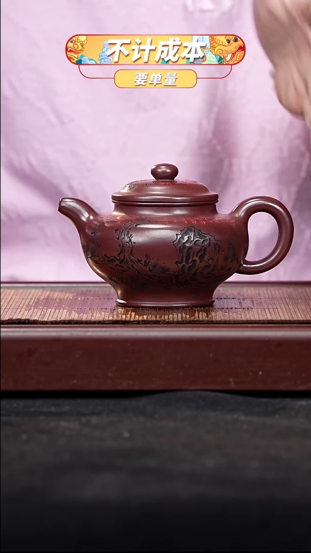 宜兴原矿高端紫砂