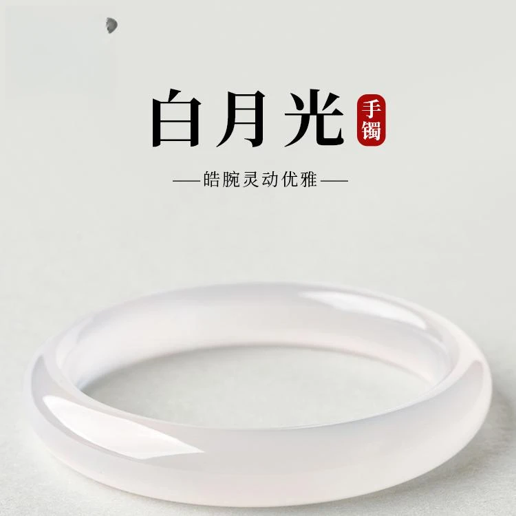 玛瑙手镯女冰种荔枝冻冰透高冰白月光玉髓圆条宽镯叮当镯镯子少女