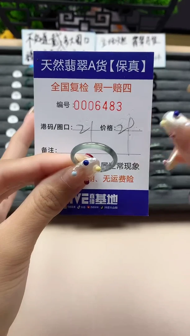 未镶嵌戒指翡翠天然  6483
