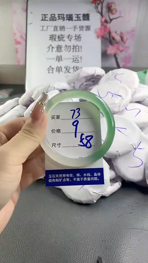玛瑙/玉髓手镯未镶嵌73