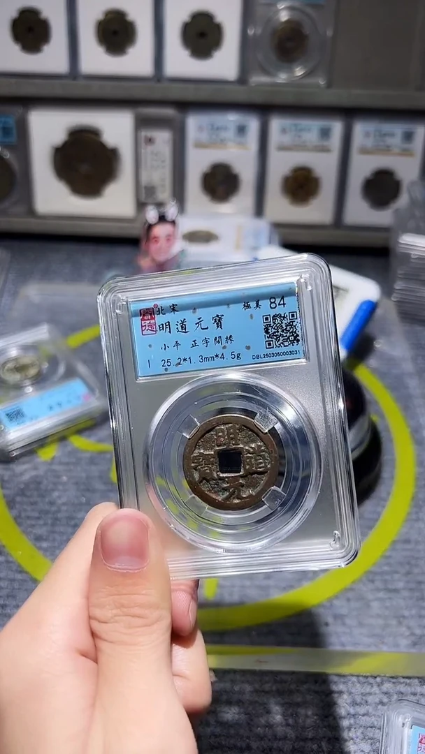 【闪购商品】铜古泉优选根-钱币////////61