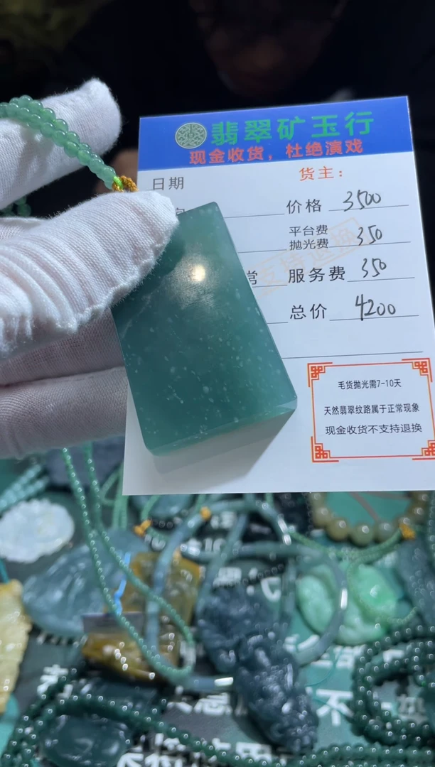 【闪购商品】定制翡翠未镶嵌-P-毛货-不退不换-多样性发货