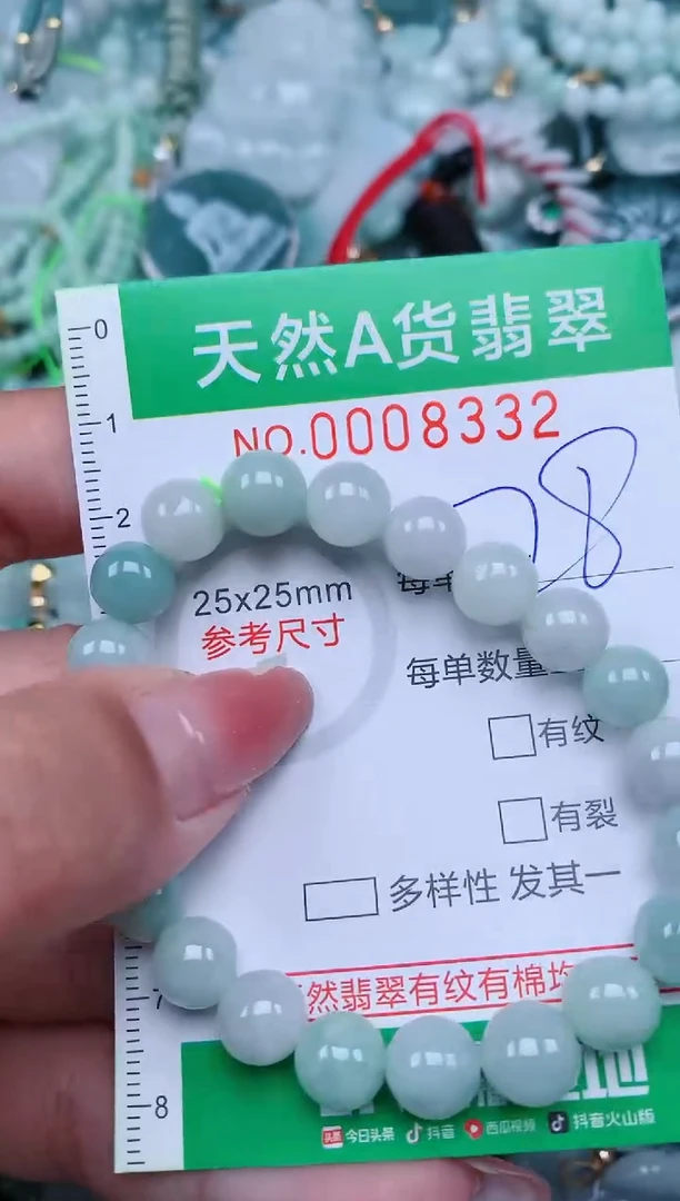 【闪购商品】翡翠颈饰未镶嵌.0008332