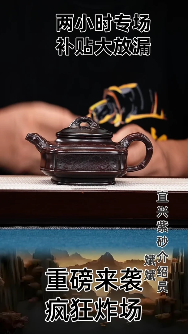 茶壶紫砂双线竹鼎 铁血红砂