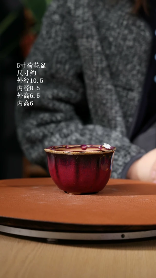 【石湾花盆】5寸荷花盆098