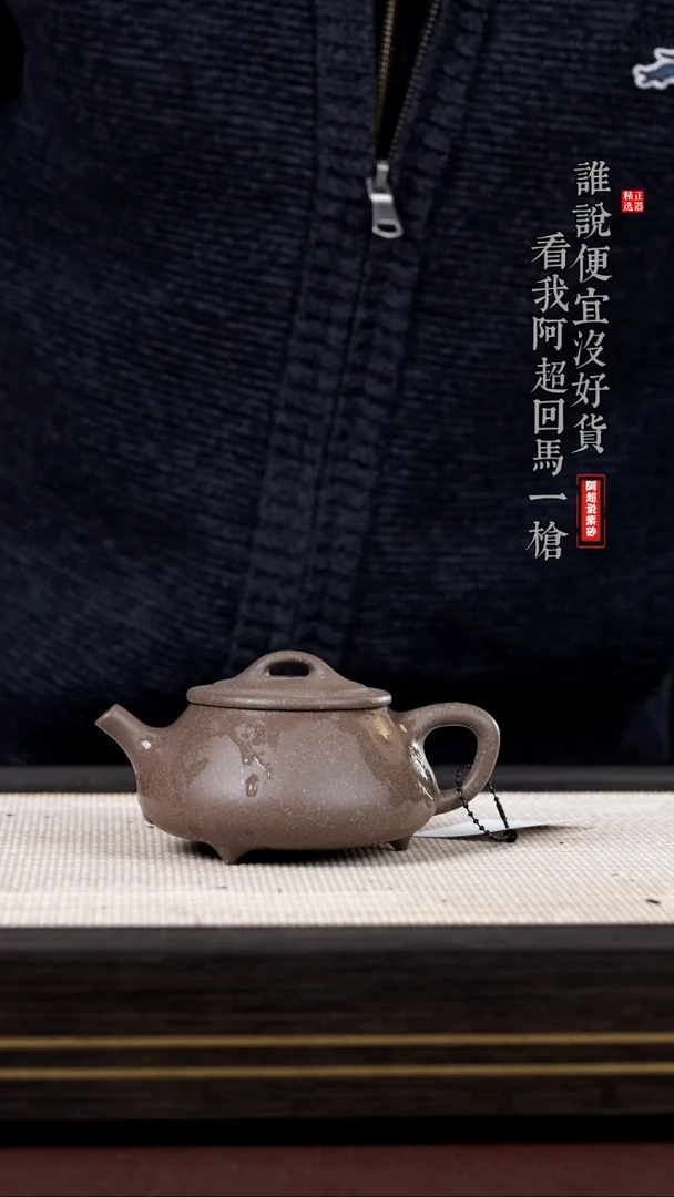 【闪购商品】紫砂茶壶@@GP16099王元昌 足瓢