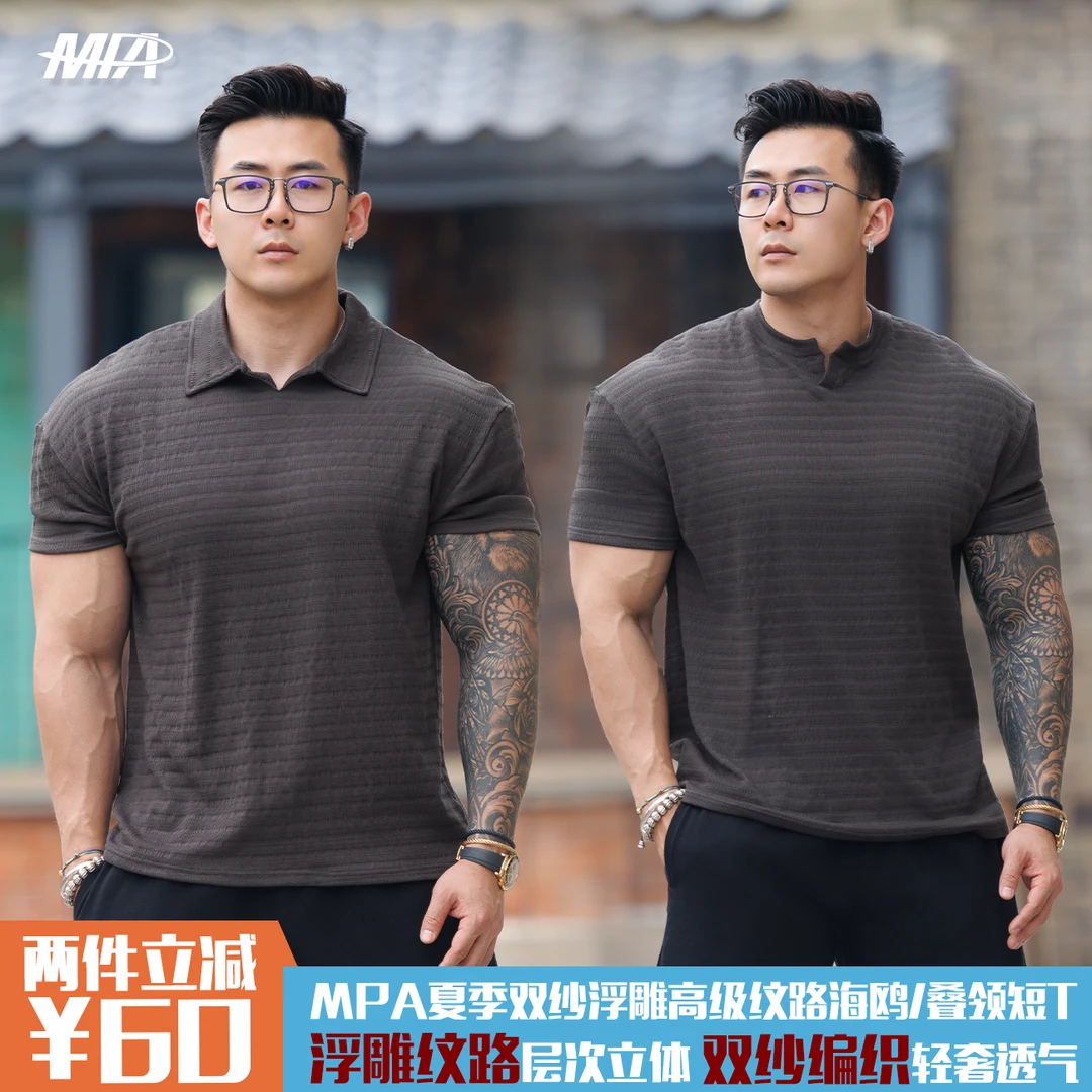 MPA PumpClub夏季双纱浮雕高级感编织纹理高弹轻奢海鸥领/叠领短T