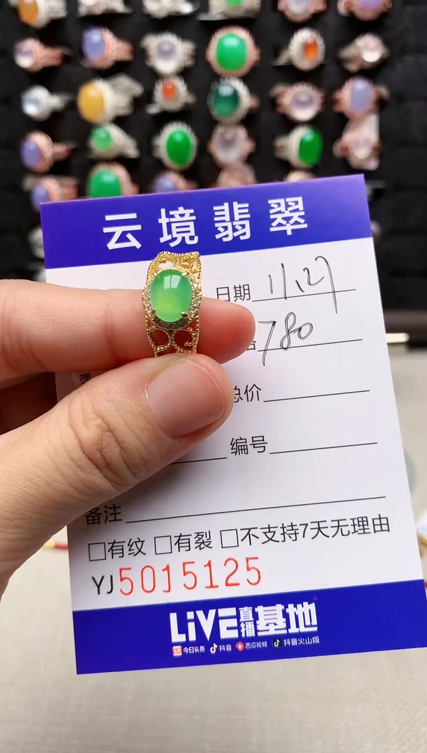 银S925镶嵌戒指翡翠5125