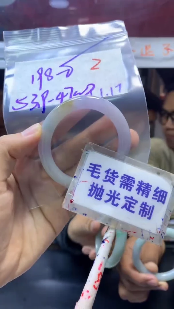 【闪购商品】定制翡翠未镶嵌毛货需精细抛光2+手镯53+198元