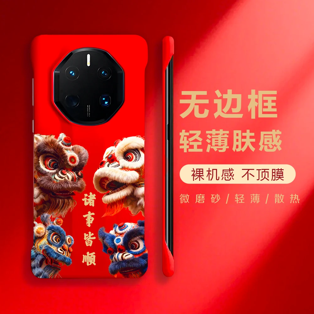 醒狮适用华为mate60rs非凡大师手机壳mate70rs保时捷50RS国潮