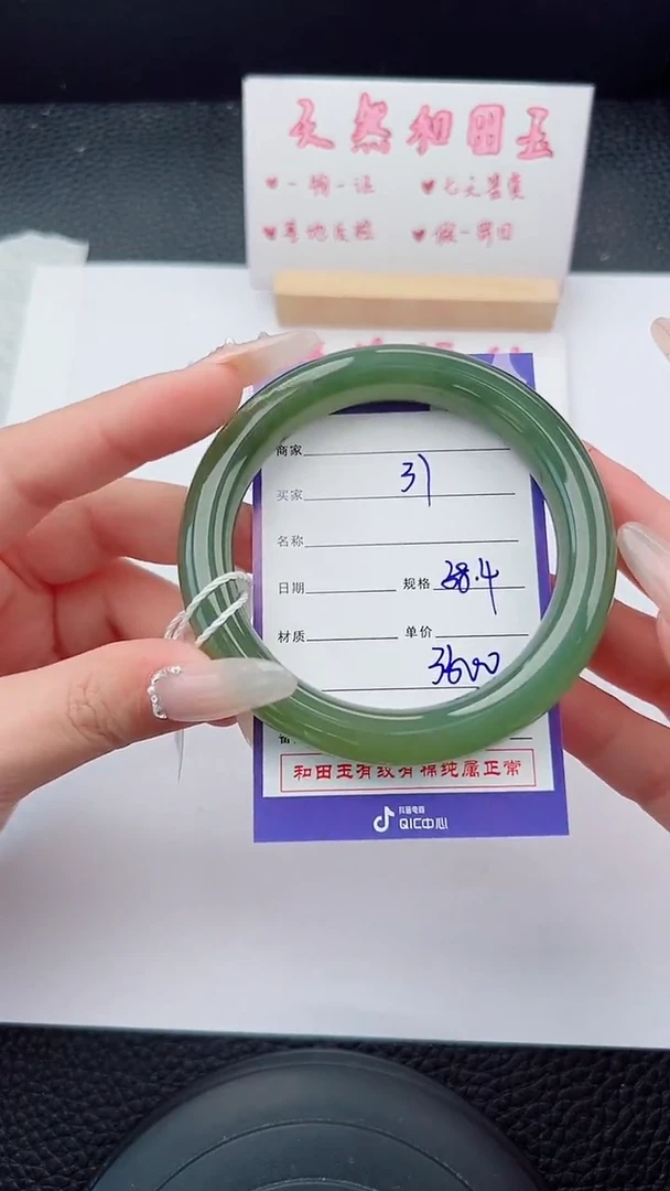 未镶嵌手镯和田玉37碎玉微色差T7