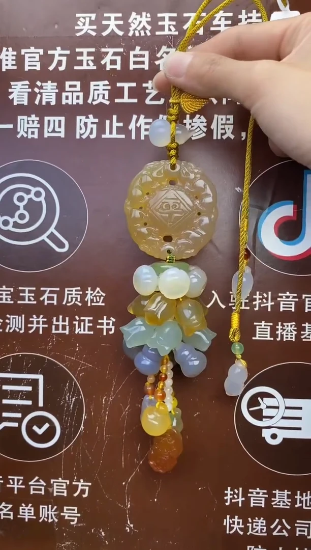 【闪购商品】玛瑙车挂未镶嵌