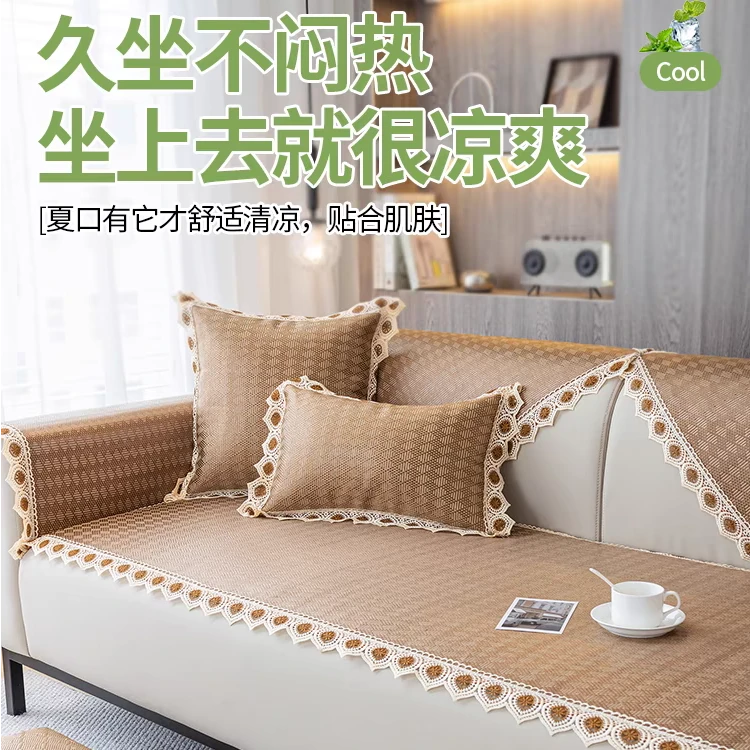 夏季凉席沙发垫沙发凉垫简约款冰丝藤席沙发坐垫防滑皮沙发套罩