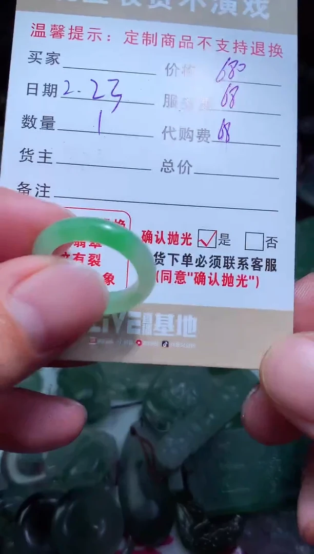 【闪购商品】定制翡翠未镶嵌翡翠毛货定制461455