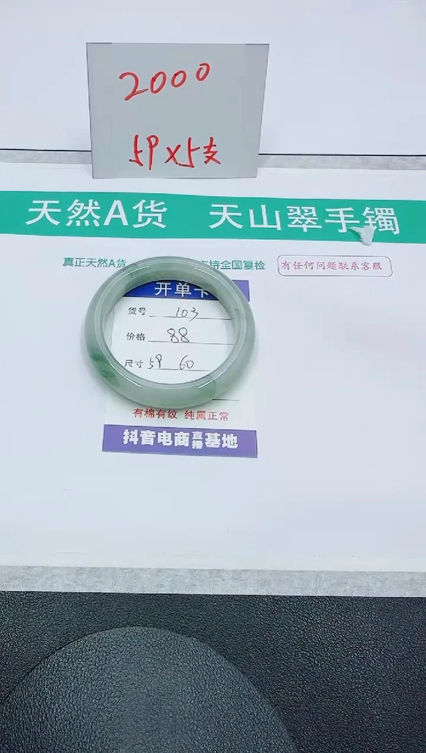 【闪购商品】石英质玉手镯未镶嵌103