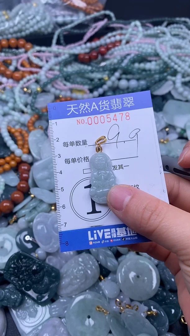 颈饰未镶嵌翡翠天然A货翡翠005478