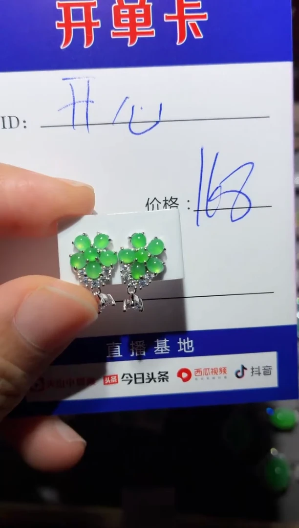 翡翠银S925镶嵌耳饰向 开心