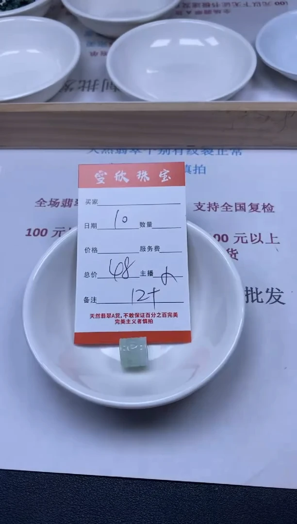 【闪购商品】翡翠颈饰未镶嵌雪欣散珠定制diy