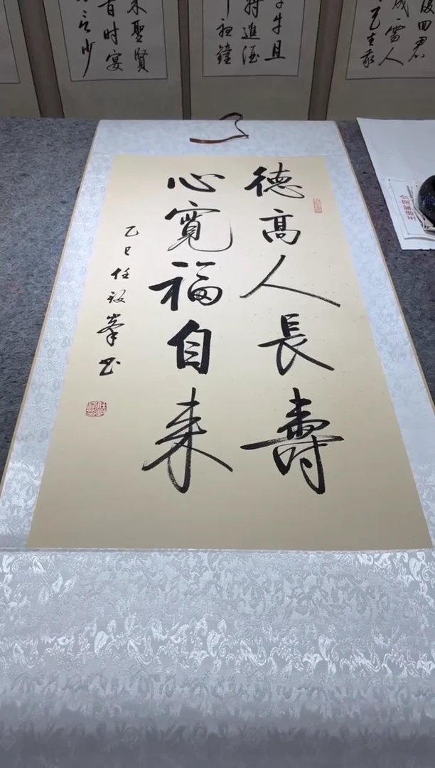 书法任致锋 德高 130*53精装裱挂轴