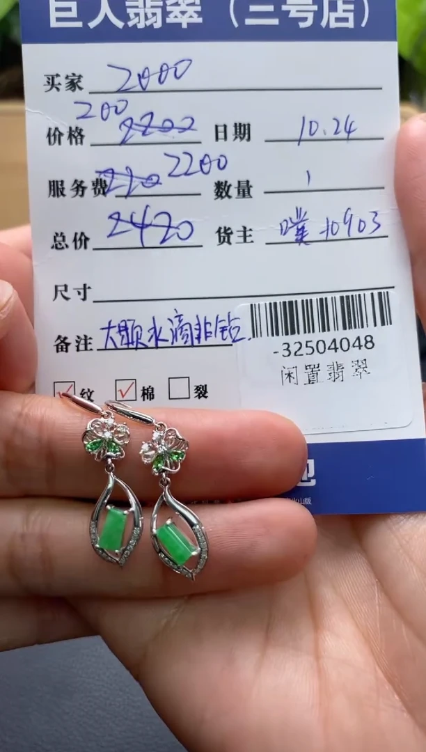 颈饰18K金镶嵌翡翠多人-32504048