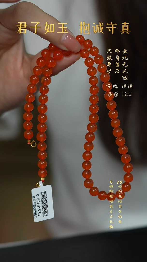 18K金镶嵌B11（多样性发一件）南红玛瑙项链