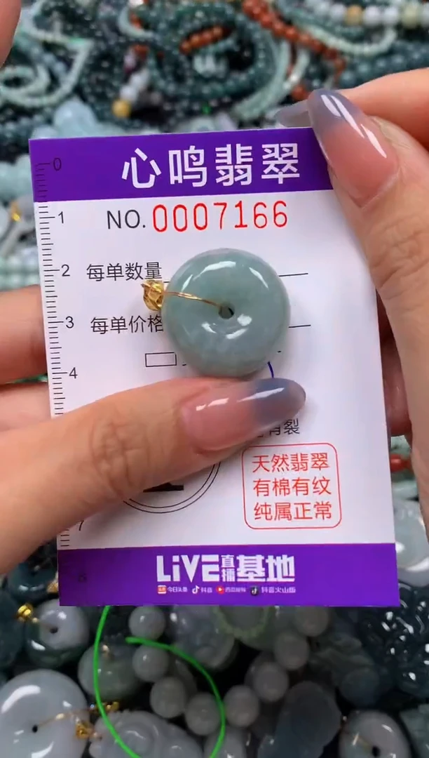 颈饰未镶嵌翡翠闪购007166