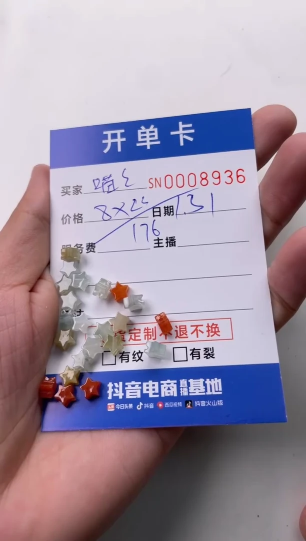 【闪购商品】翡翠颈饰未镶嵌00008936