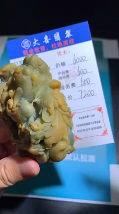 定制翡翠未镶嵌毛货-不退不换