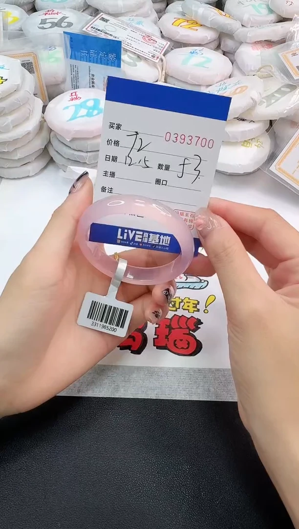 手镯玛瑙/玉髓未镶嵌3700