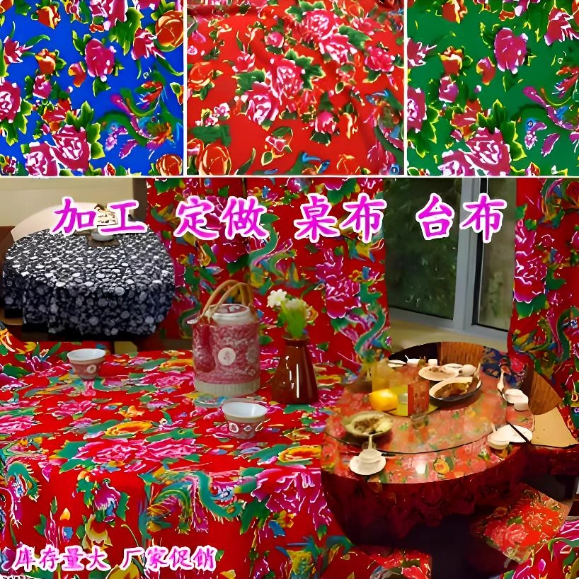 东北大花布桌布饭店农家院圆桌布老款台布桌裙复古青花蓝花餐桌布