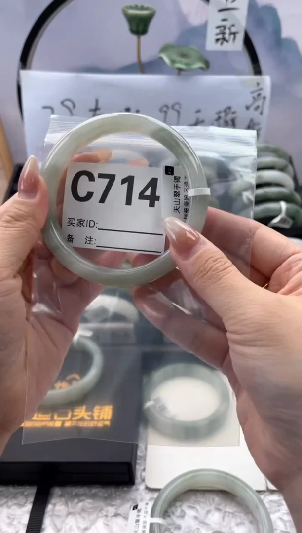 石英质玉（天山翠）手镯未镶嵌714