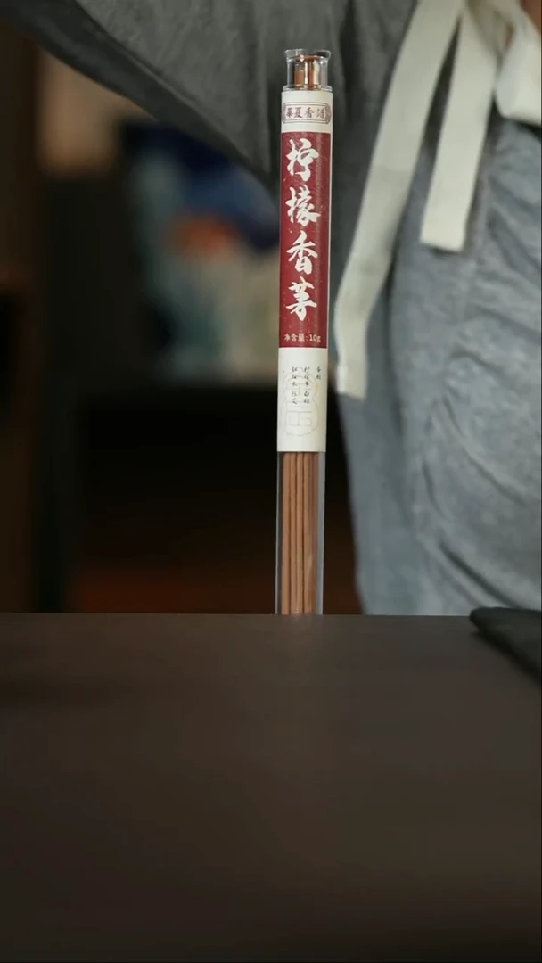 集美茶空间线香柠檬香茅