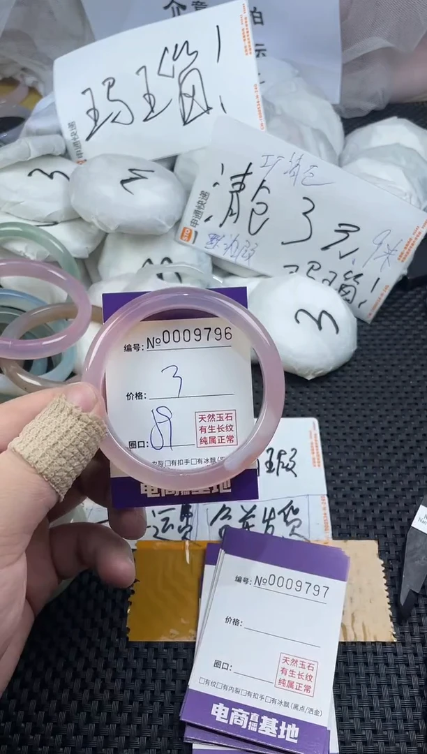 玛瑙/玉髓手镯未镶嵌9796