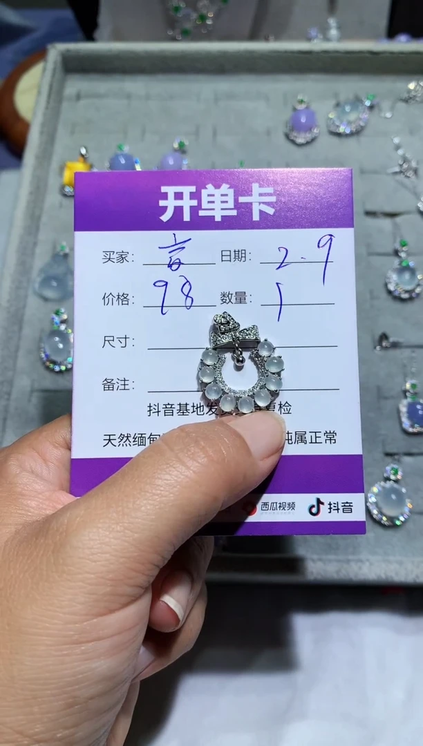 【闪购商品】翡翠耳饰未镶嵌阿音