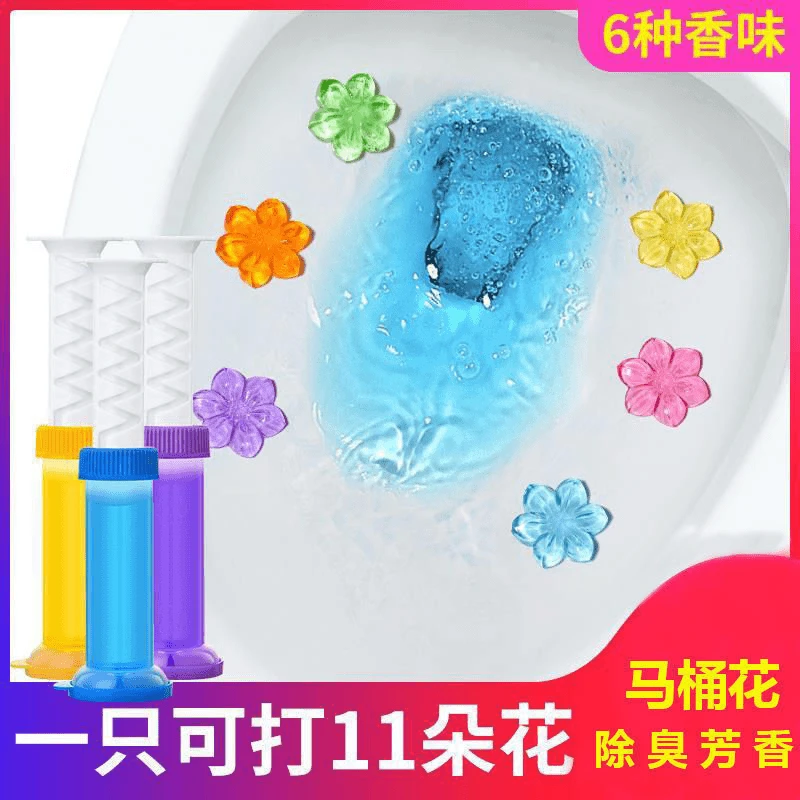 【一支可用70天】小花朵香薰凝胶马桶清洁剂洁厕灵清洁剂清香按压