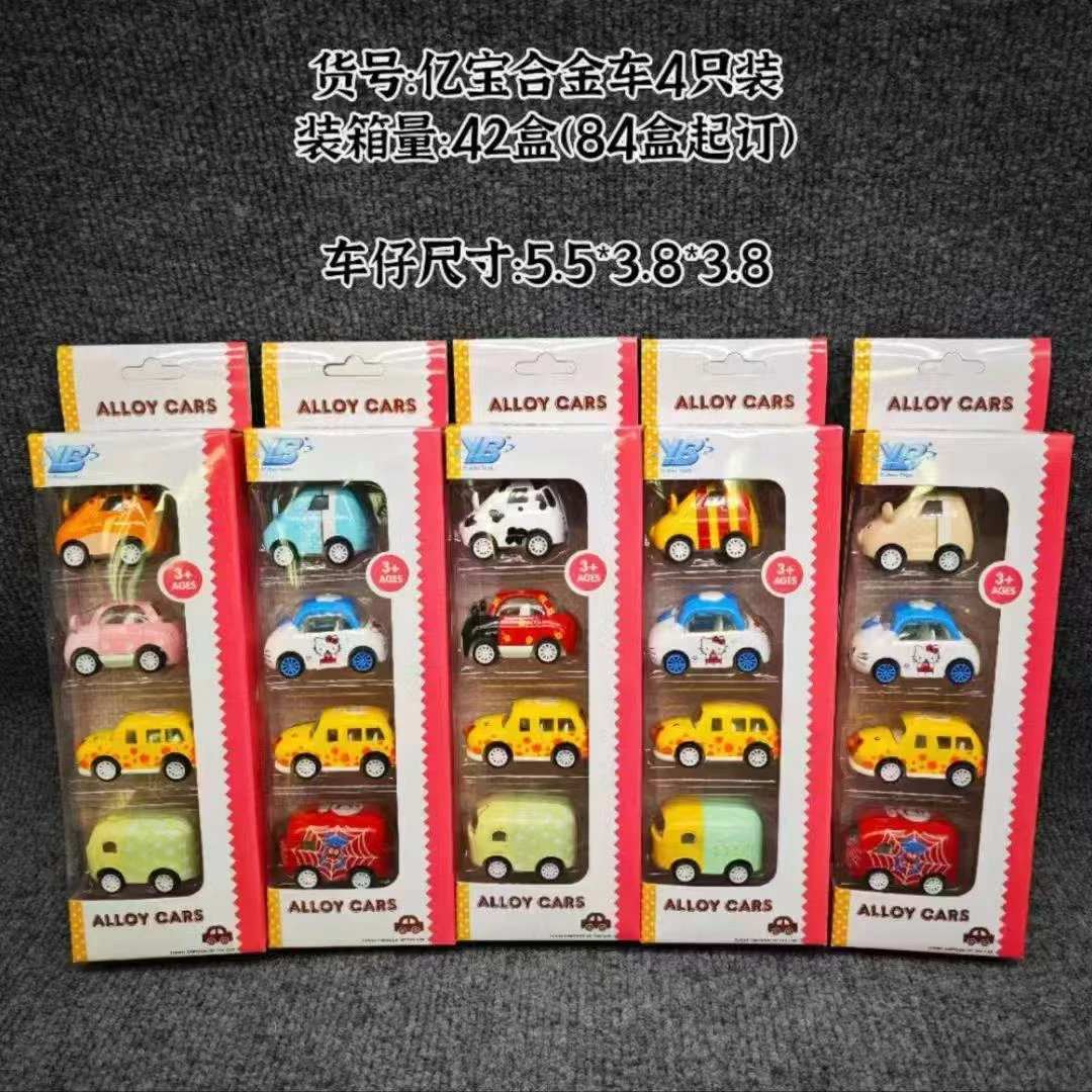 【雅】Q版卡通可爱合金车动物车4只装口袋合金车滑行车模型玩具迷你