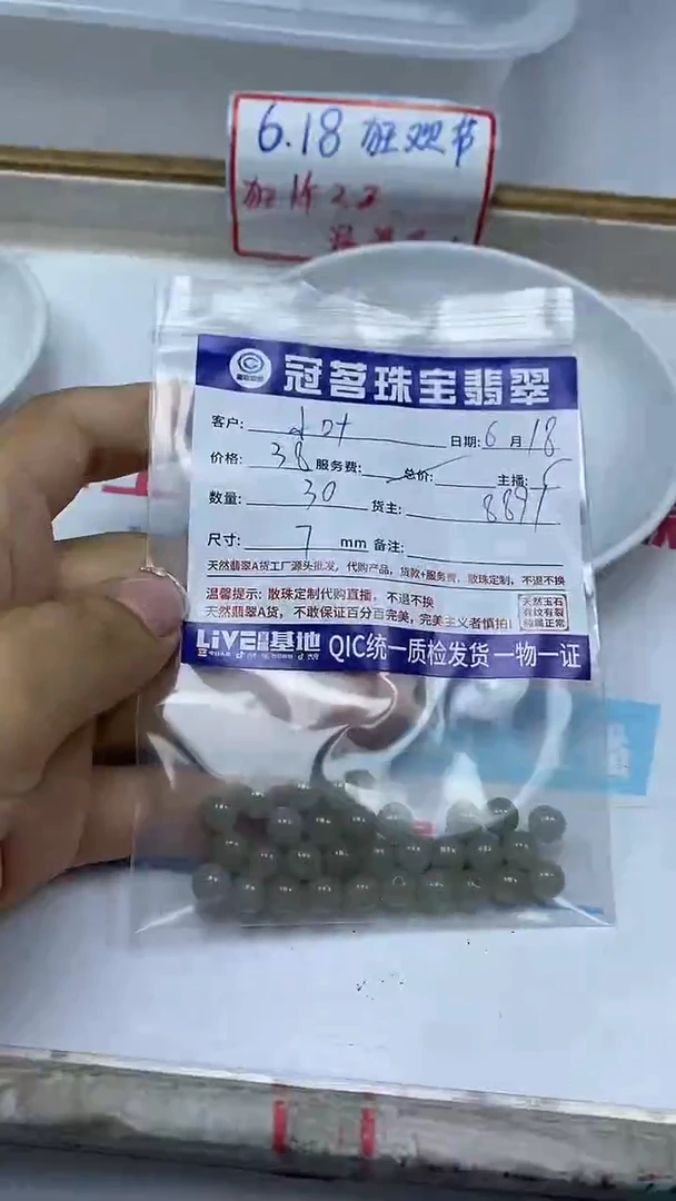 手饰翡翠未镶嵌小*紫翡翠 冰黄散珠7mm