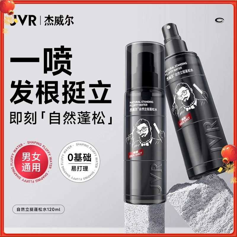 杰威尔哑光定型免洗自然清爽空气感短发高颅顶蓬松水喷雾造型发胶