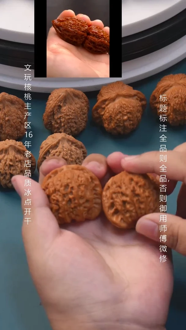 把件文玩核桃40血麒麟【全品】16号