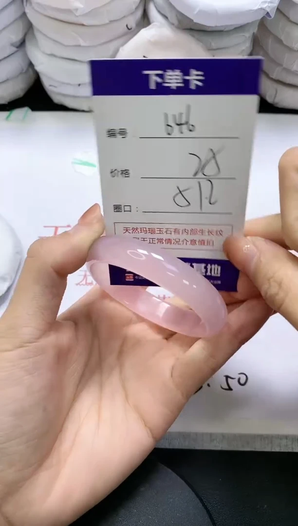 未镶嵌手镯玛瑙/玉髓646