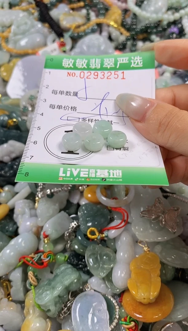 翡翠未镶嵌颈饰闪购0293251多样性发其一