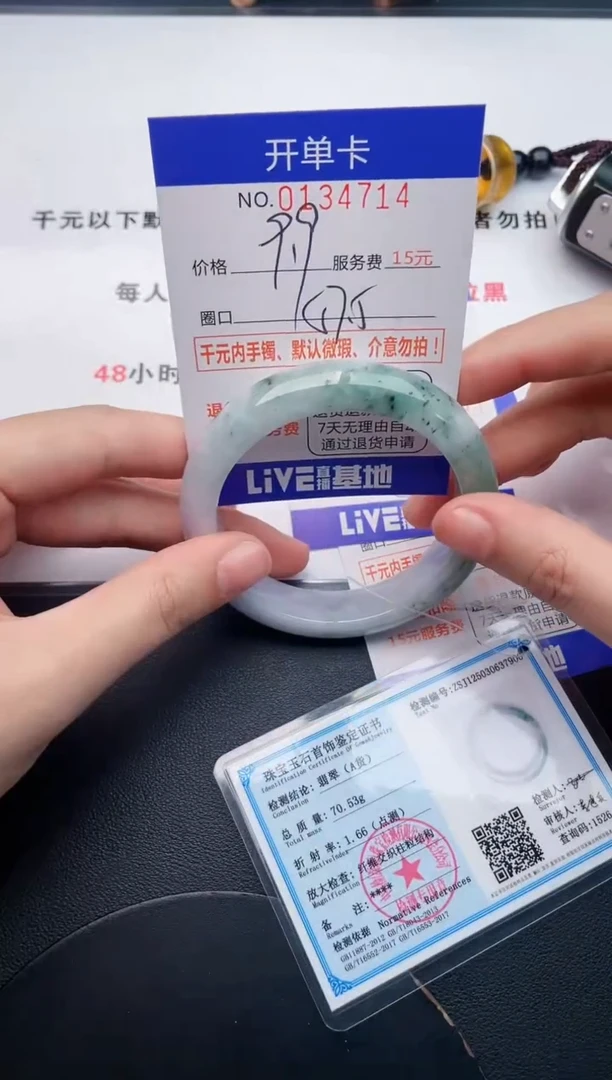 翡翠手镯未镶嵌14天然翡翠A货