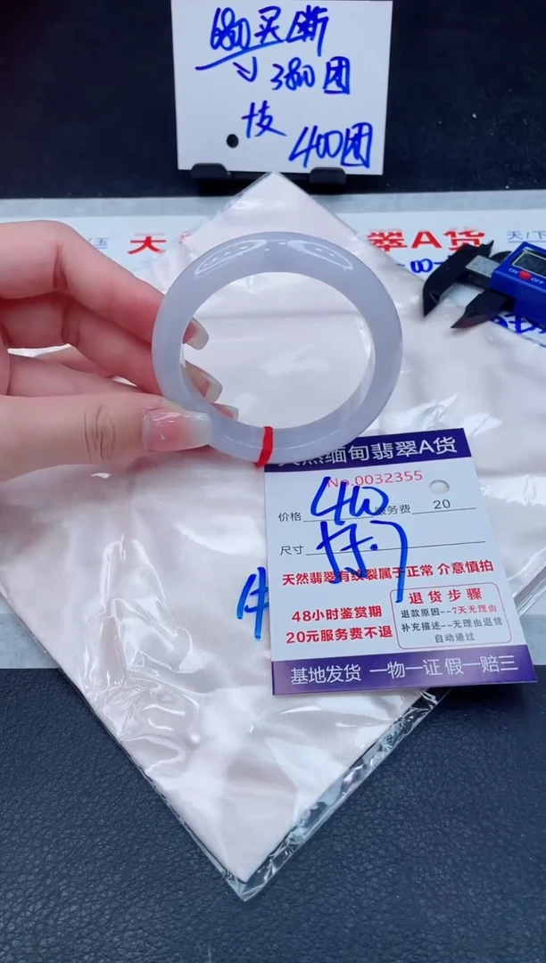 翡翠手镯未镶嵌400.0000000