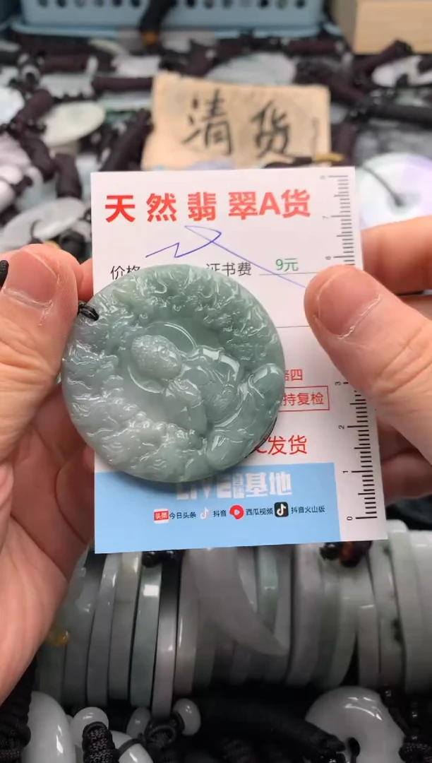 翡翠未镶嵌吊坠(不含链)1