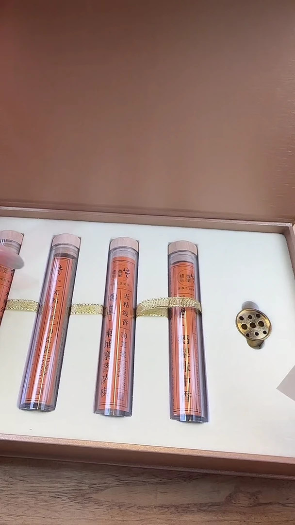 线香11号   捡漏福利